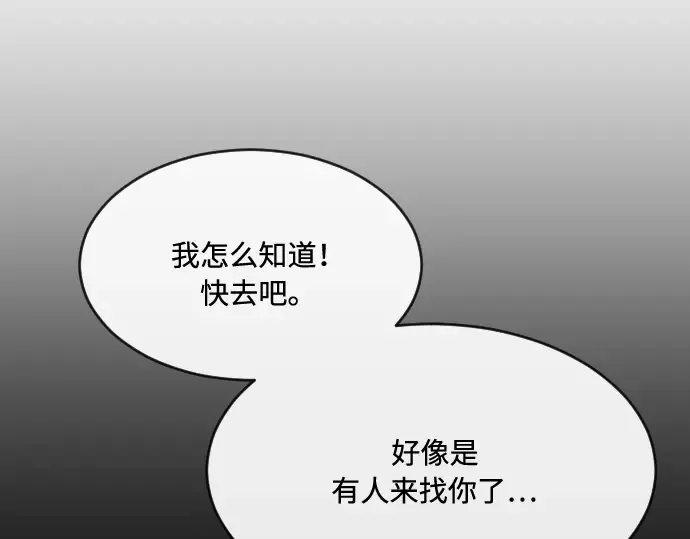 第58话 第91页
