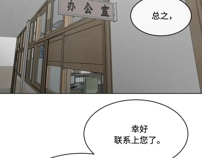 第58话 第93页