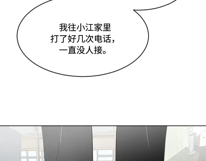 第58话 第94页