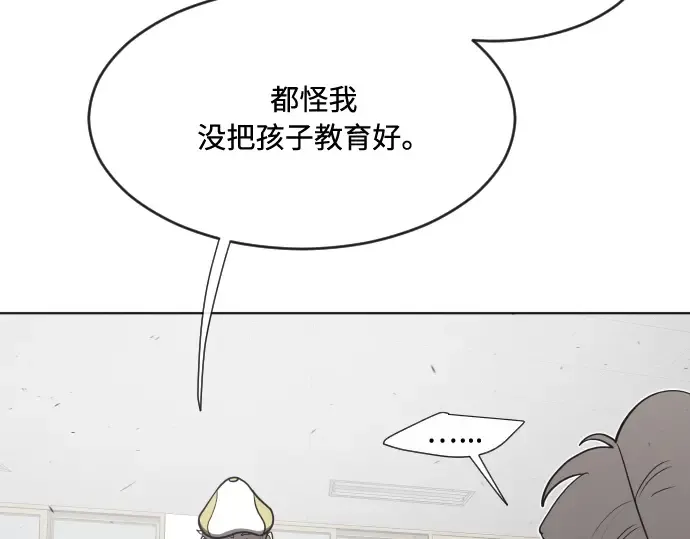第58话 第99页