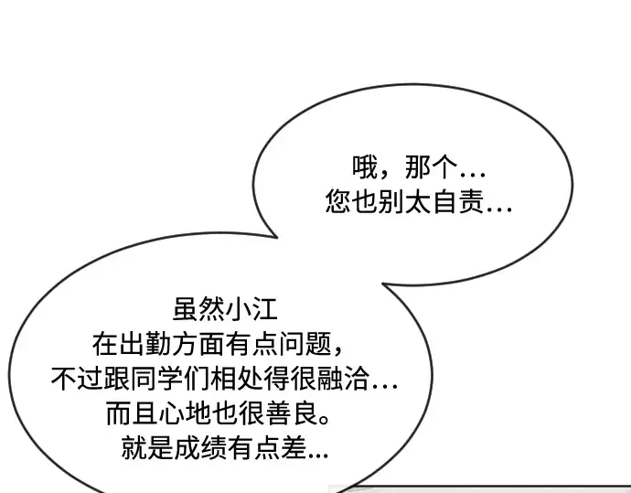 第58话 第101页