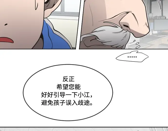 第58话 第107页