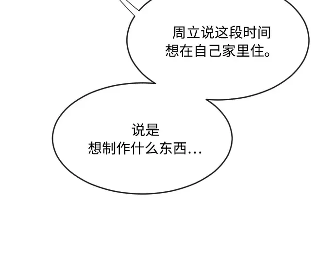 第58话 第116页