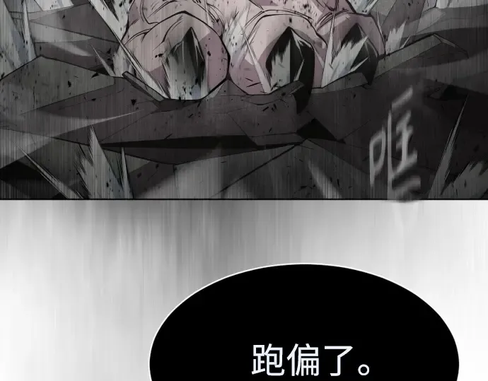 第二季 第8话 第3页