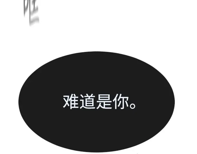第二季 第8话 第6页