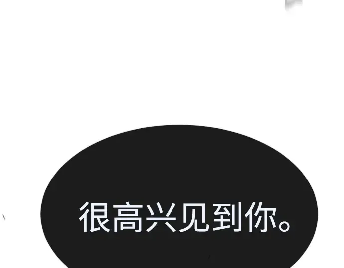 第二季 第8话 第9页
