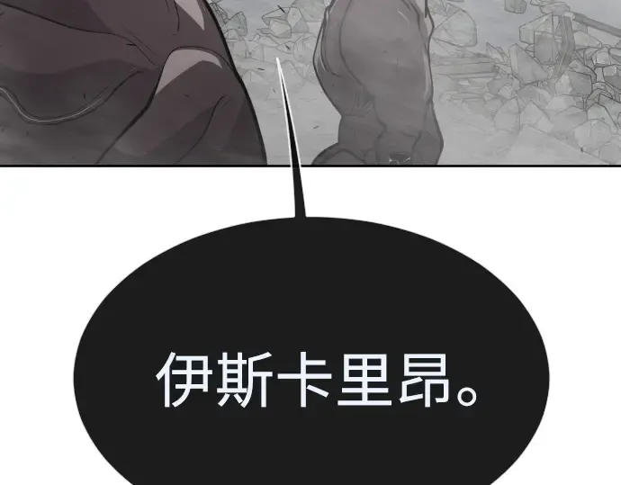 第二季 第8话 第13页