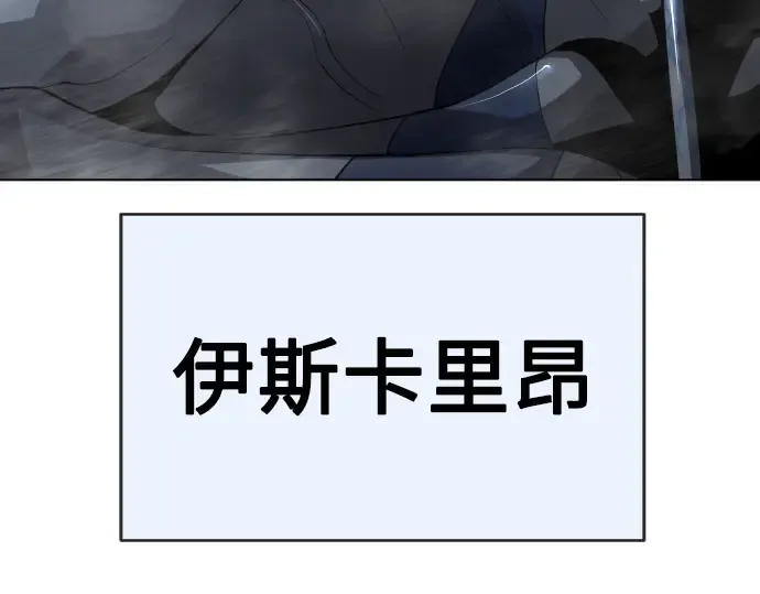 第二季 第8话 第17页