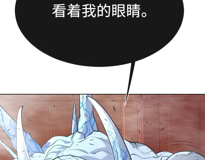 第二季 第8话 第33页