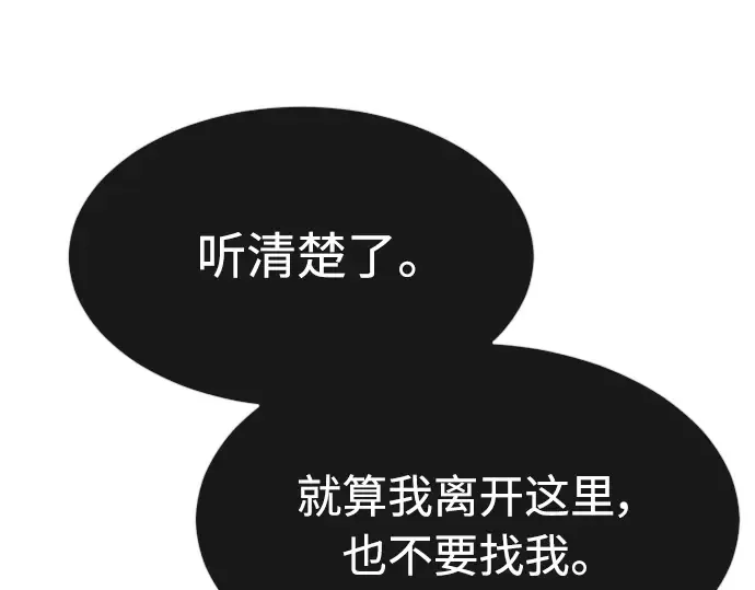 第二季 第8话 第36页