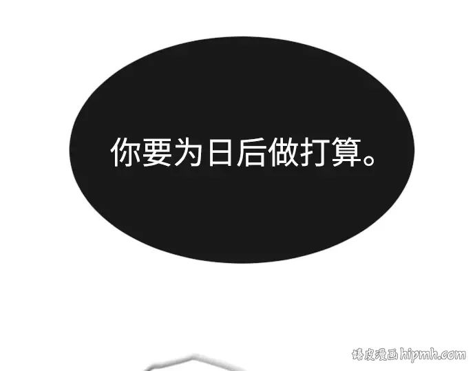 第二季 第8话 第40页