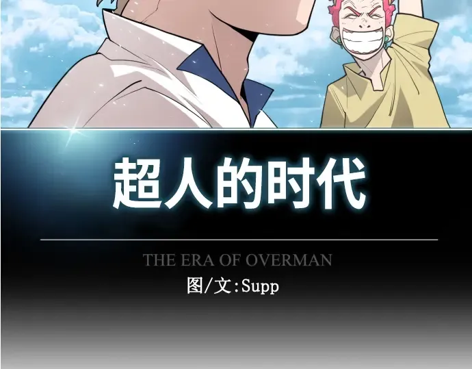 第二季 第8话 第55页