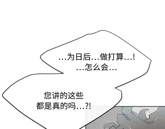第二季 第8话 第60页