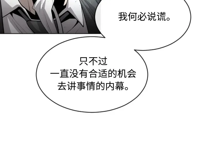 第二季 第8话 第63页