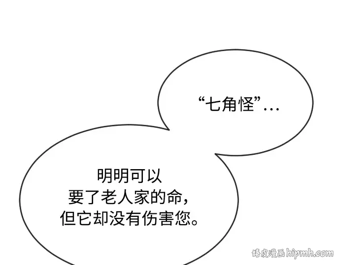 第二季 第8话 第64页