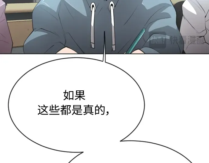第二季 第8话 第66页