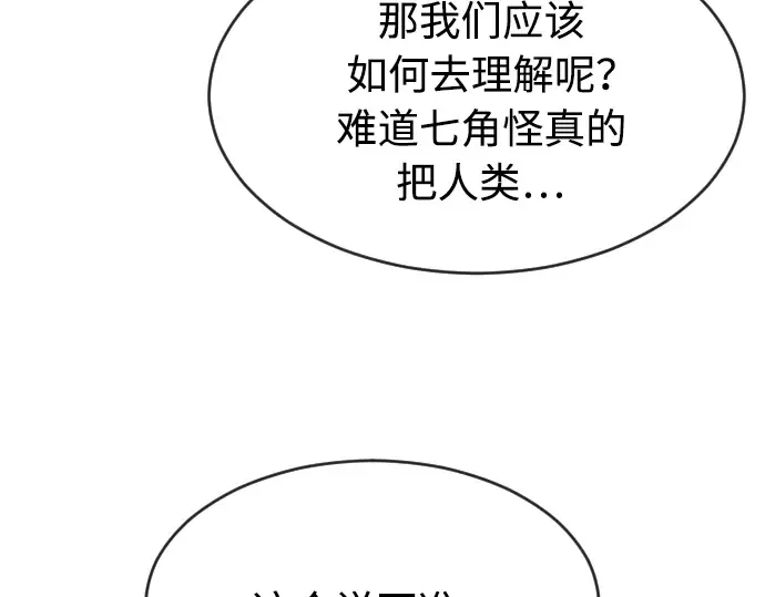 第二季 第8话 第67页