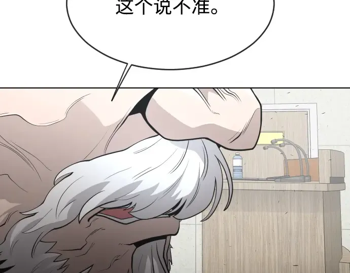 第二季 第8话 第68页