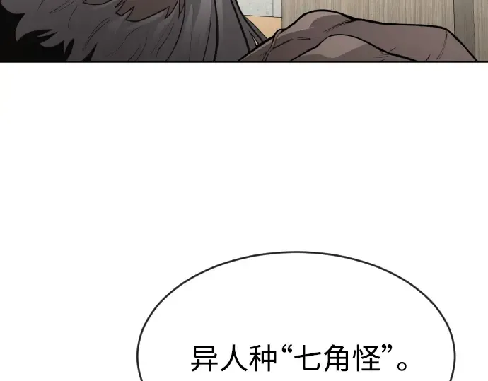 第二季 第8话 第69页