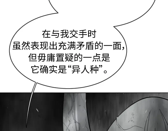 第二季 第8话 第70页
