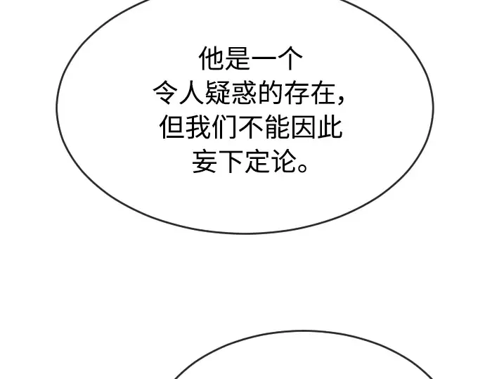第二季 第8话 第73页