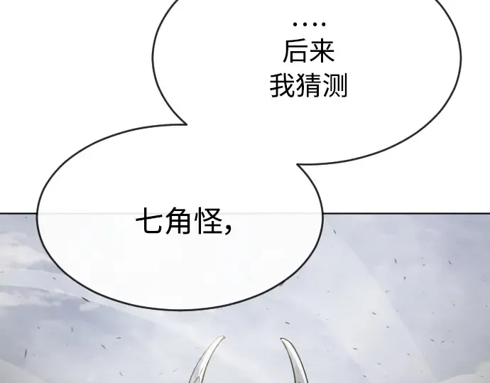 第二季 第8话 第74页