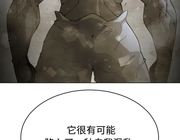 第二季 第8话 第76页