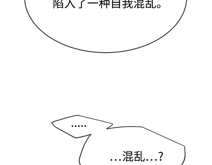 第二季 第8话 第77页