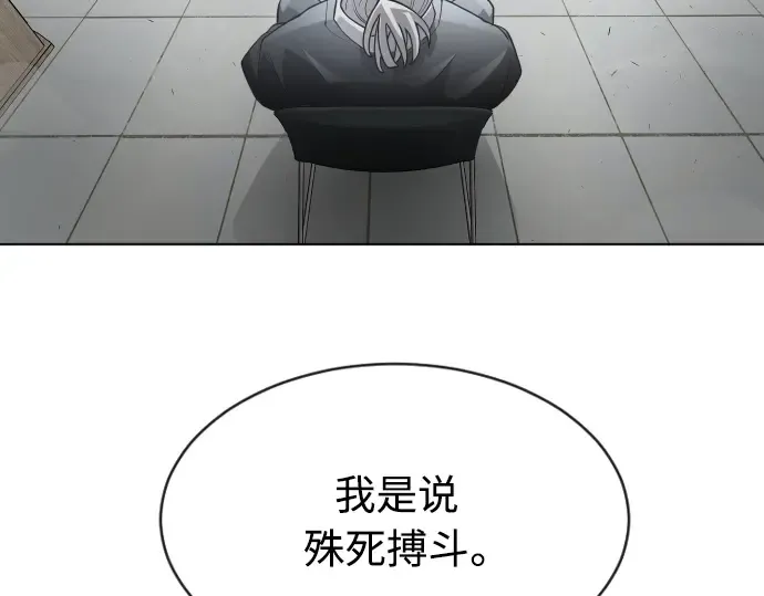 第二季 第8话 第79页