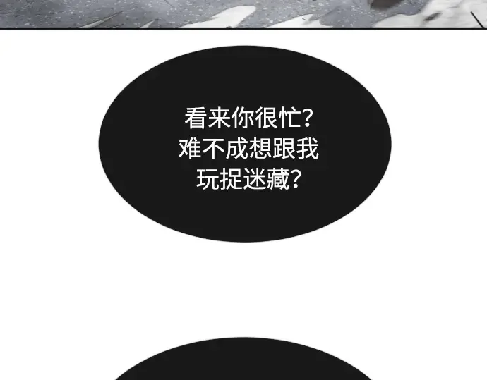 第二季 第8话 第97页