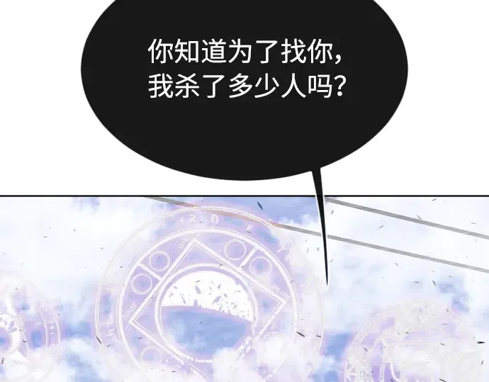第二季 第8话 第98页
