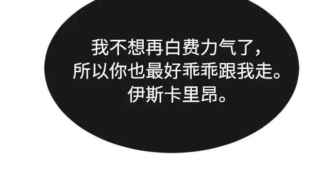 第二季 第8话 第101页
