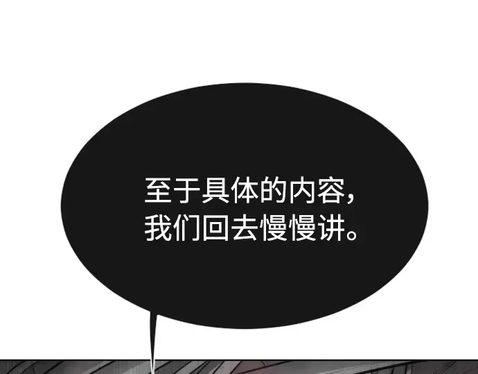 第二季 第8话 第102页