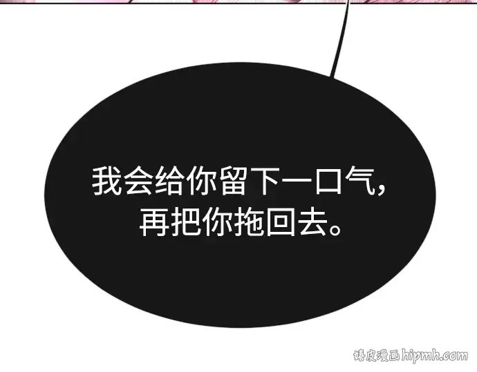 第二季 第8话 第104页