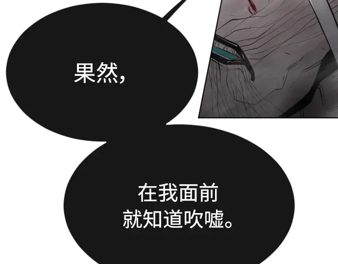 第二季 第8话 第122页