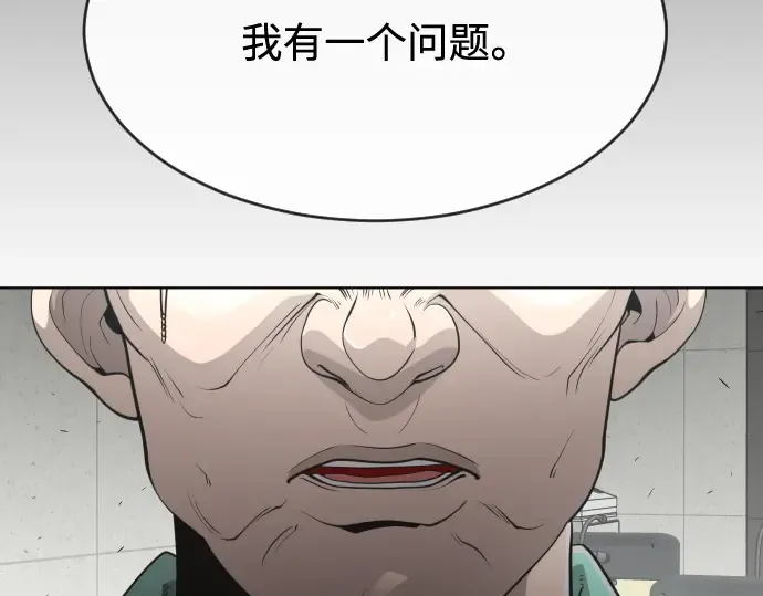 第二季 第8话 第166页