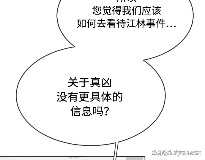 第二季 第8话 第168页
