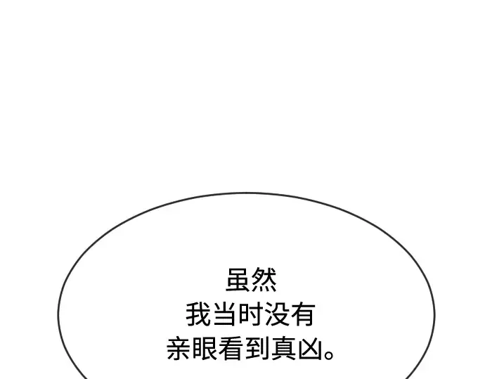 第二季 第8话 第171页