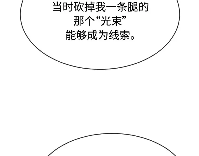 第二季 第8话 第174页