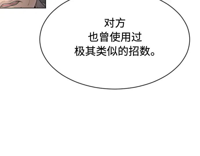 第二季 第8话 第181页