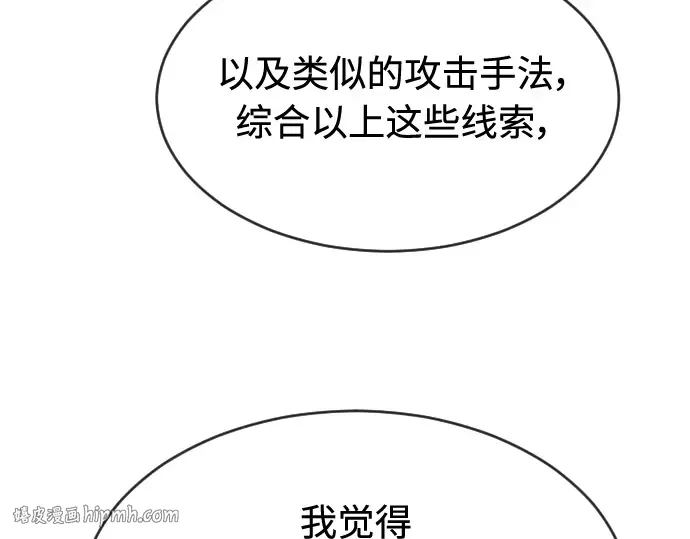 第二季 第8话 第184页