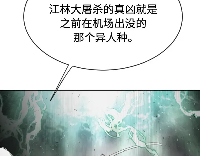 第二季 第8话 第185页