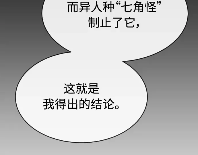 第二季 第8话 第188页