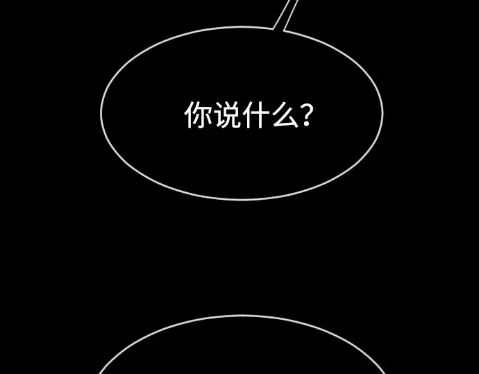 第二季 第8话 第215页