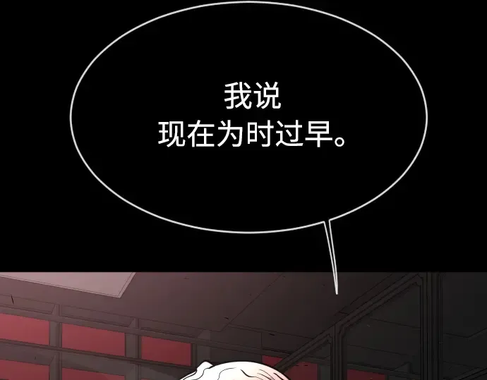 第二季 第8话 第219页