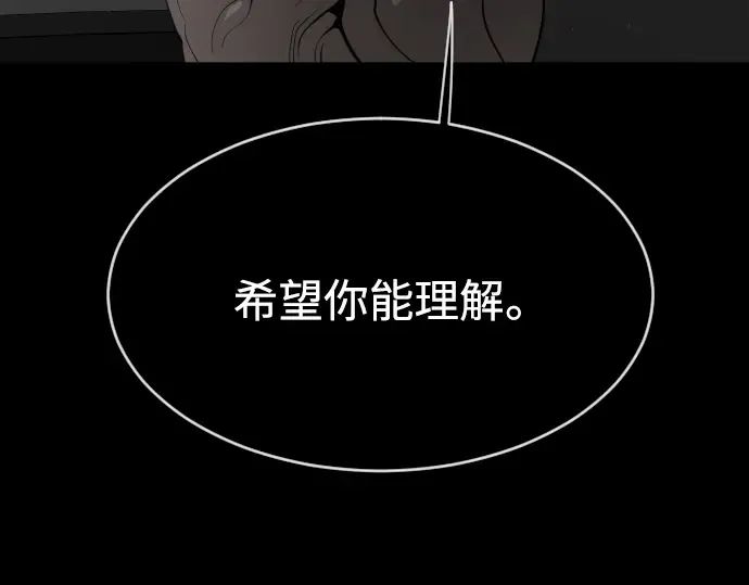 第二季 第8话 第221页