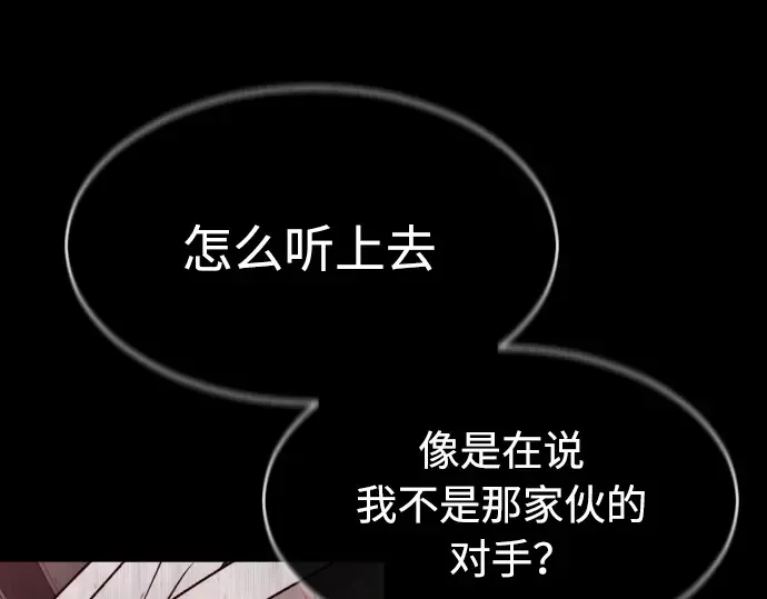 第二季 第8话 第222页