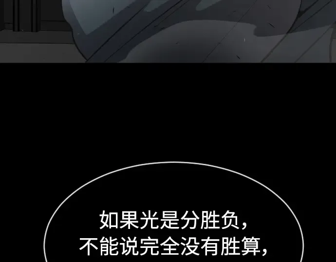 第二季 第8话 第227页
