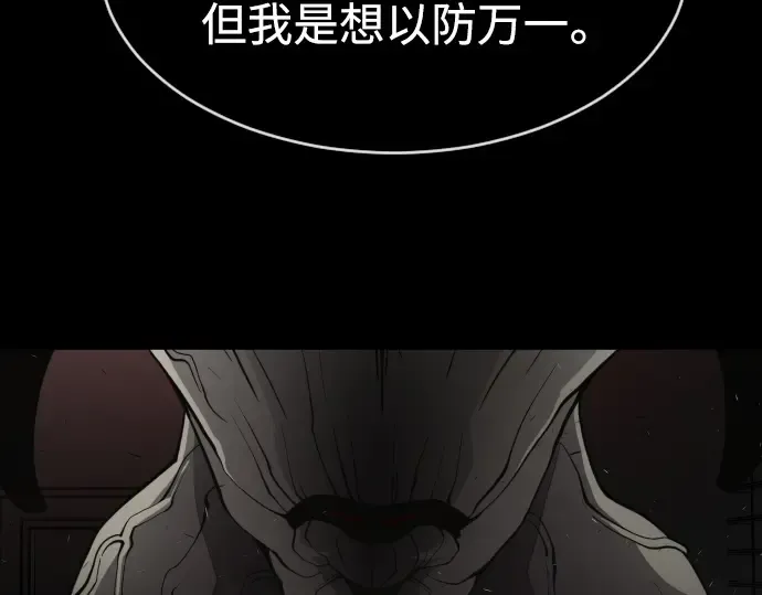 第二季 第8话 第228页