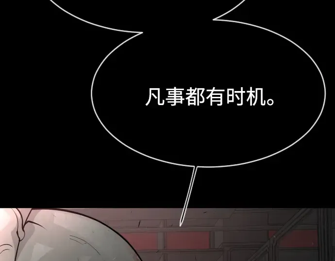 第二季 第8话 第230页